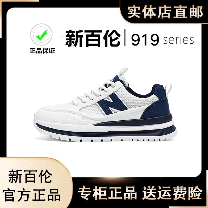 NEW BOLUNE/新百伦夏季舒适防滑透气软底时尚网面百搭休闲运动鞋