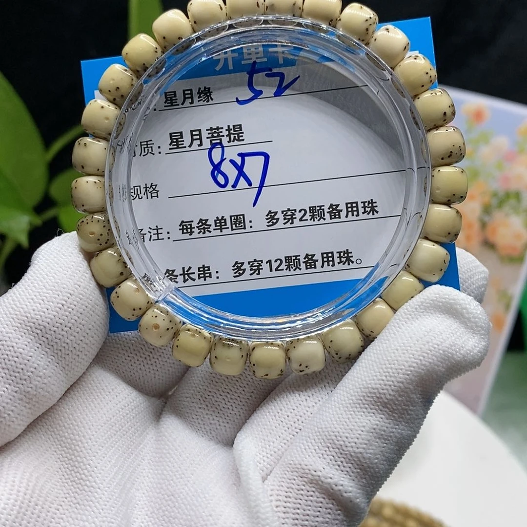 【闪购商品】吊坠星月菩提52;)$&&&9
