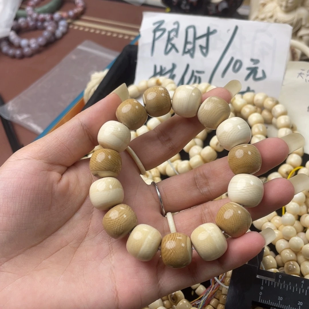手串/手链/手镯猛犸象牙卡15手串