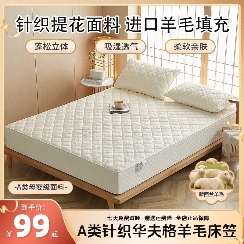 bejirog/北极绒A类针织提花华夫格进口羊毛透气加厚家用罩套防滑