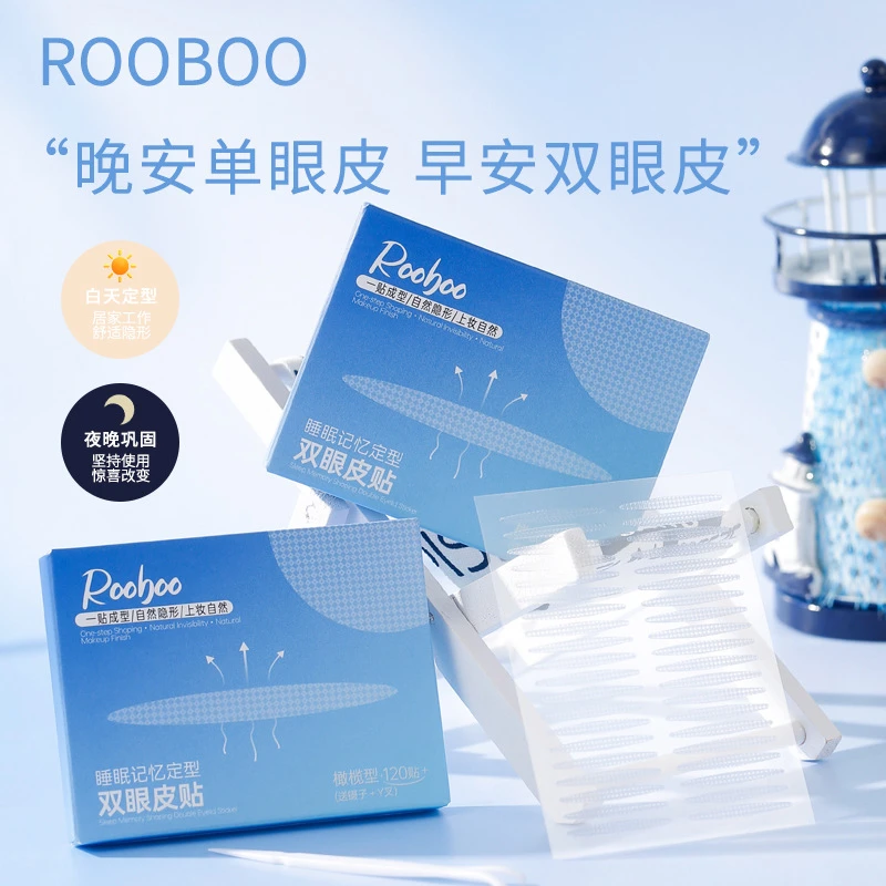 【120贴】睡眠记忆定型双眼皮贴肿眼泡3m夜用隐形无痕持久双眼皮贴~