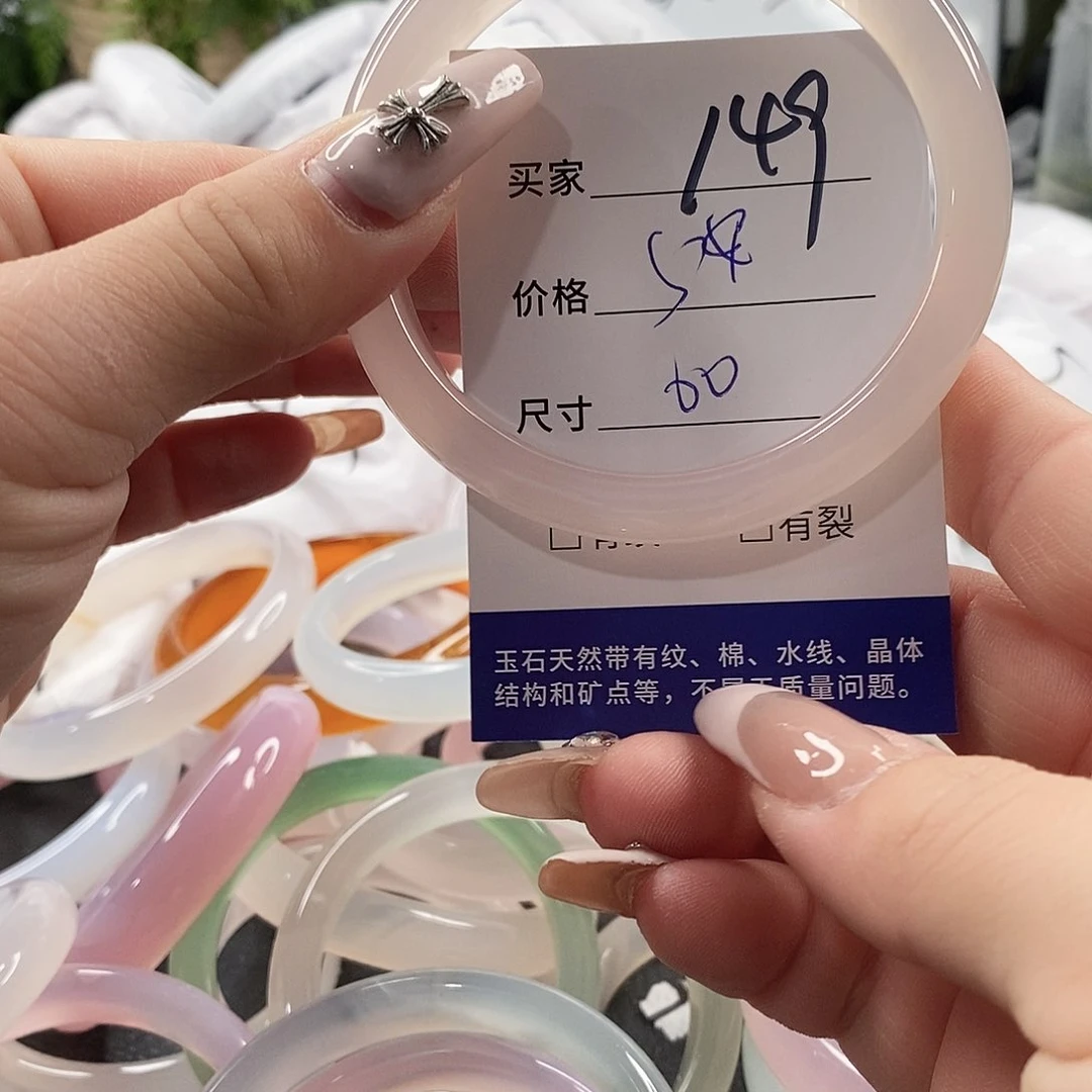 玛瑙/玉髓手镯未镶嵌