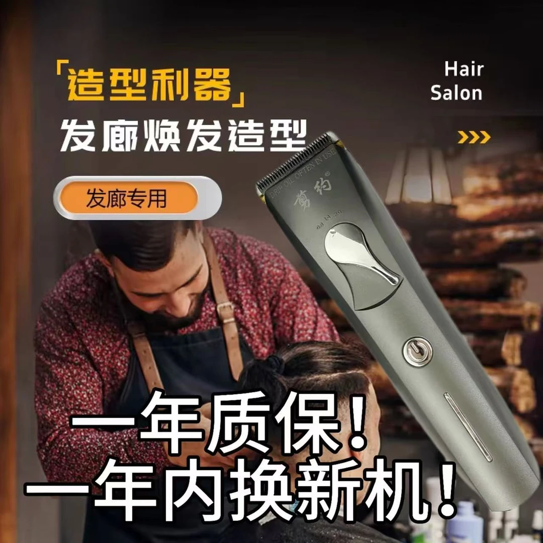 简约推剪 发型师专用电推剪美发专业理发器剃头理发店无线充电式