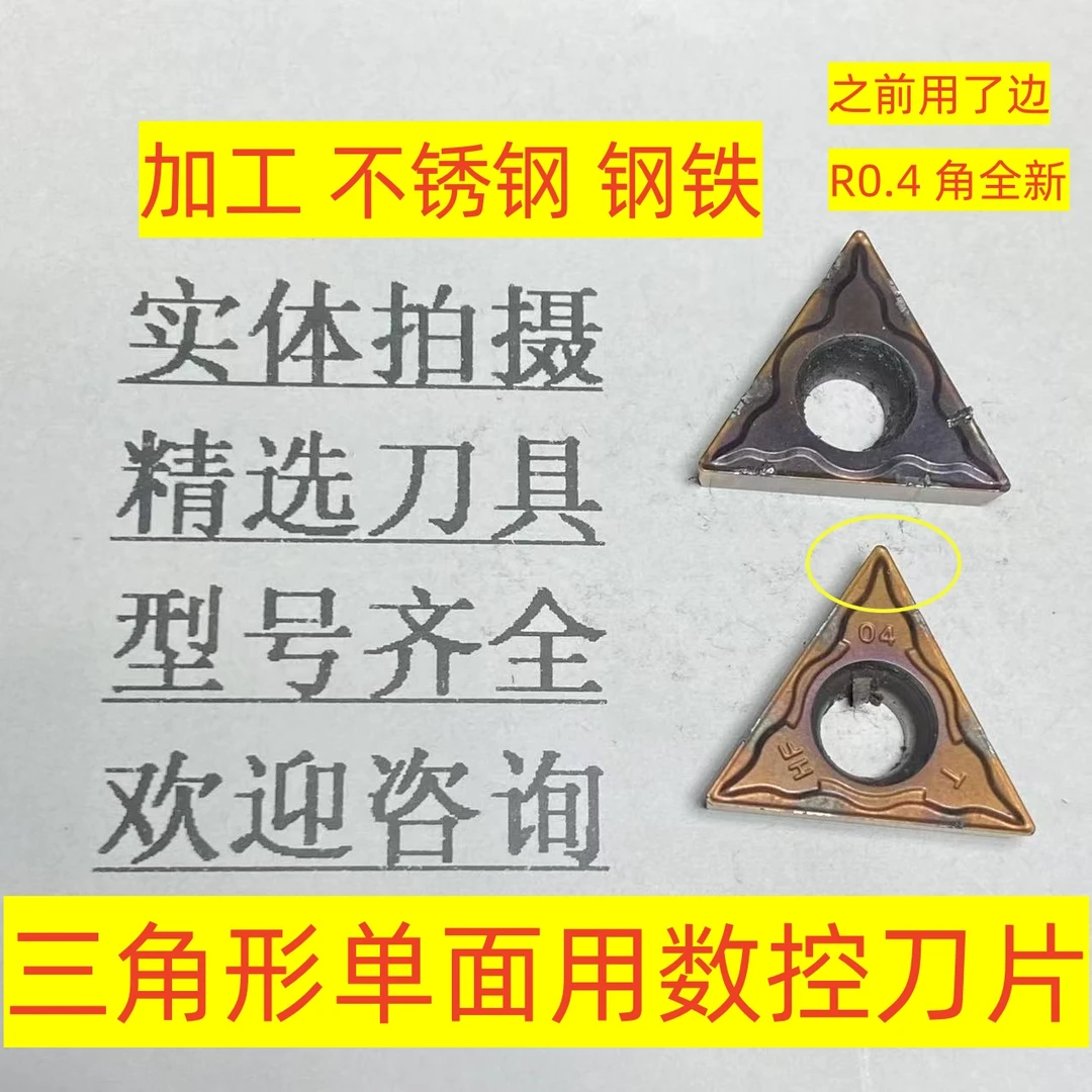 涂层数控刀片TCMT16T304 加工不锈钢 之前用了边角是全新的2-2-97
