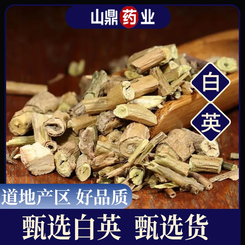 山鼎药业【白英】白毛藤草 蜀阳泉白英白毛藤 排风藤鬼耳草毛风藤