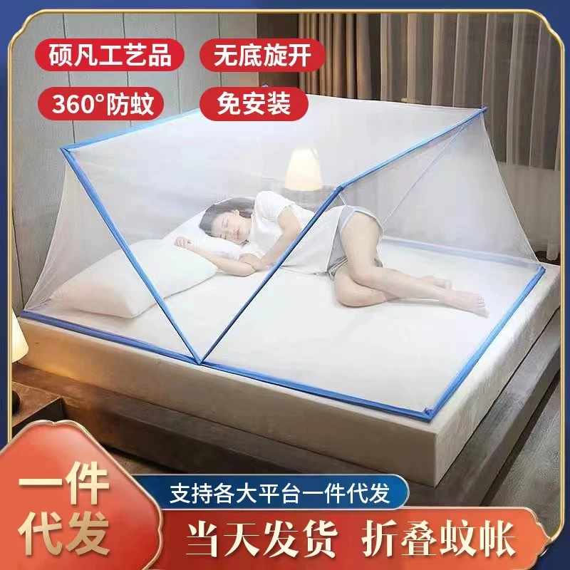 2025年新款夏季免安装可折叠蚊帐家用加密便携儿童