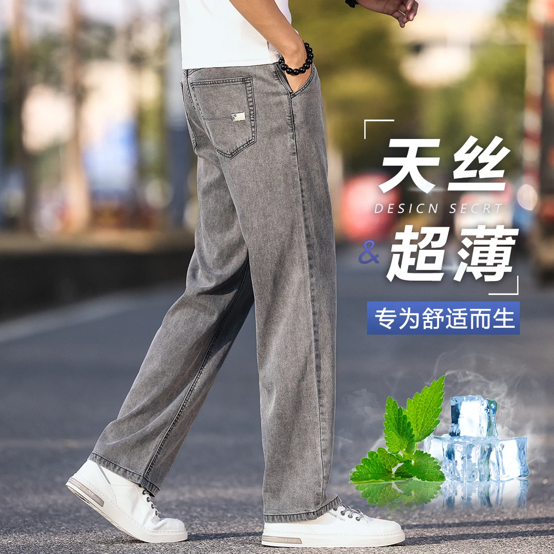 香港天丝牛仔裤男士宽松直筒裤中老年爸爸夏天冰丝薄款百搭休闲裤