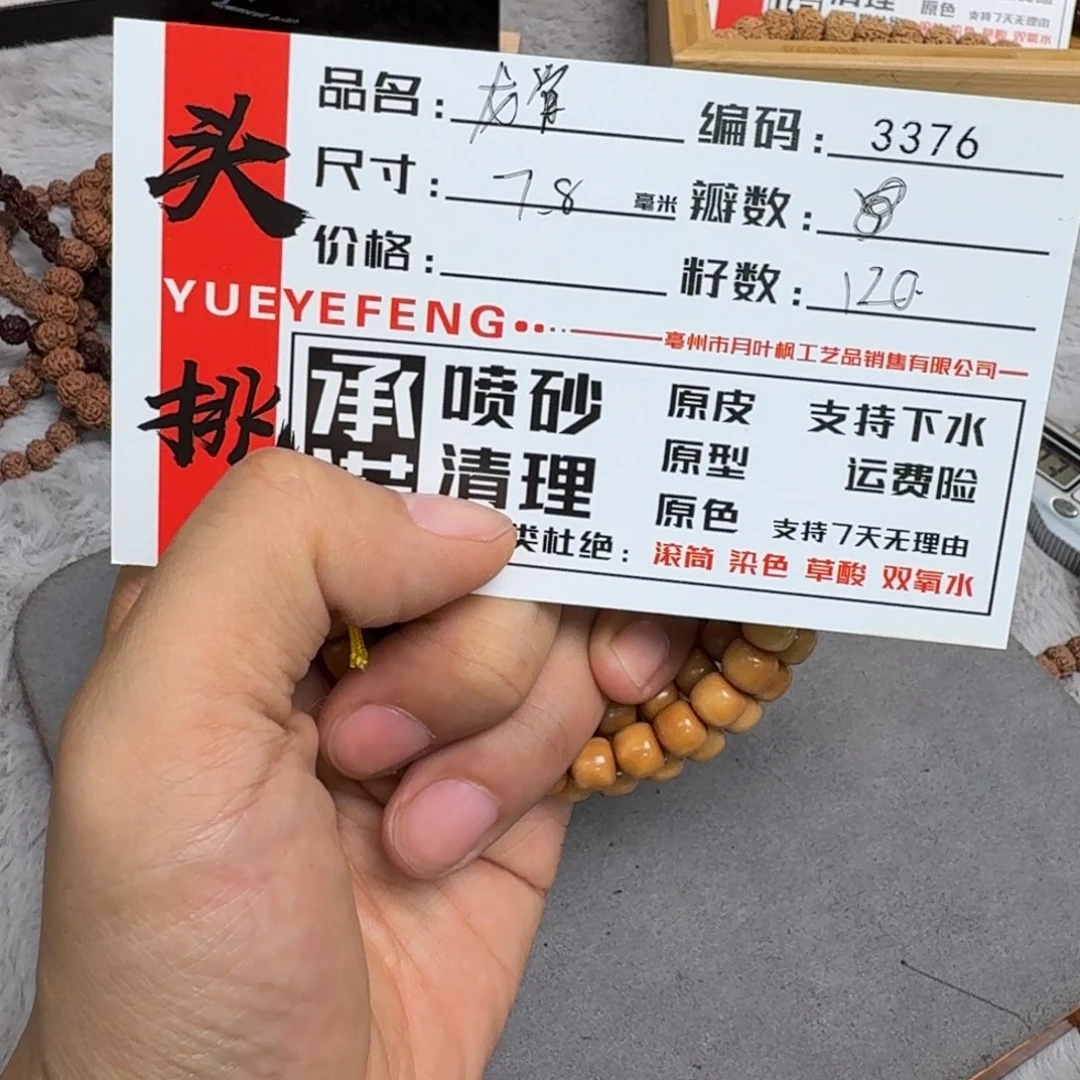 吊坠金刚菩提Aaaaa3376