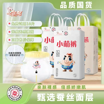 甲酰胺未检出【特惠三包】七色猪纸尿裤干爽超薄透气拉拉裤新生儿