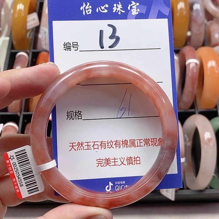 未镶嵌手镯石英质玉（金丝玉）