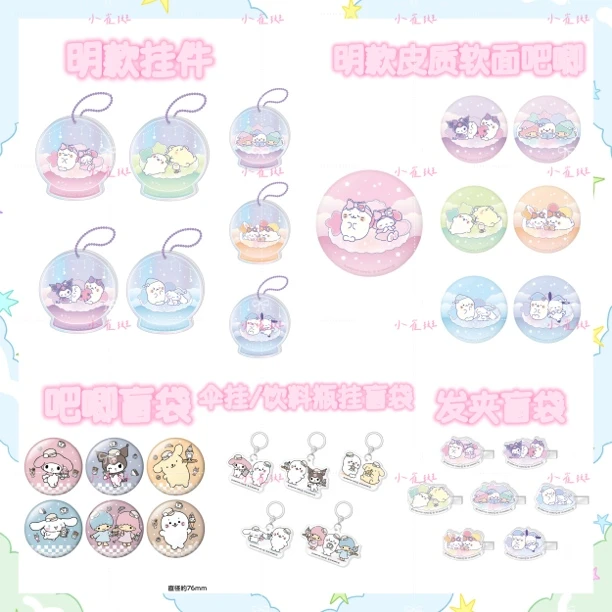 三丽鸥✖️小海豹联名第三弹周边