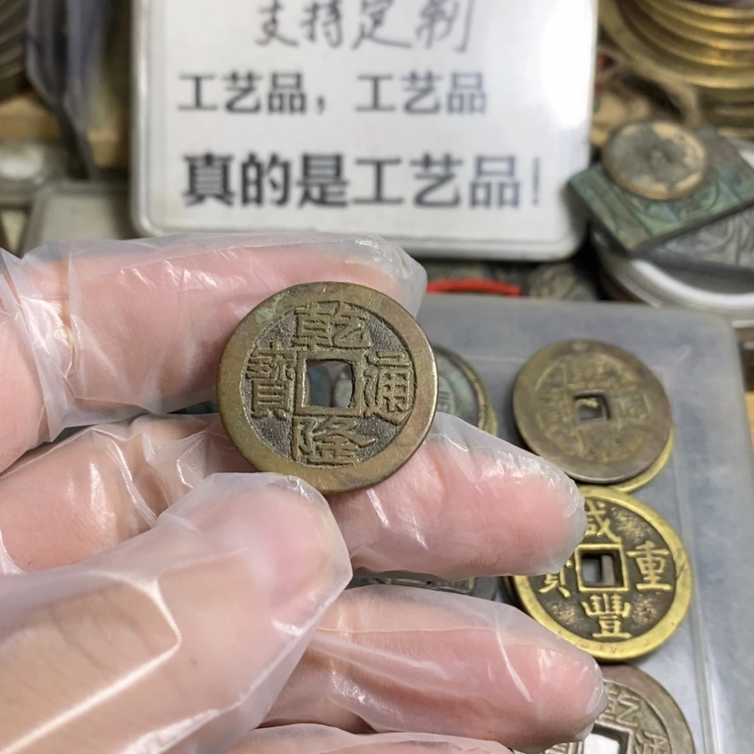 缘***铜现代工艺品学习币