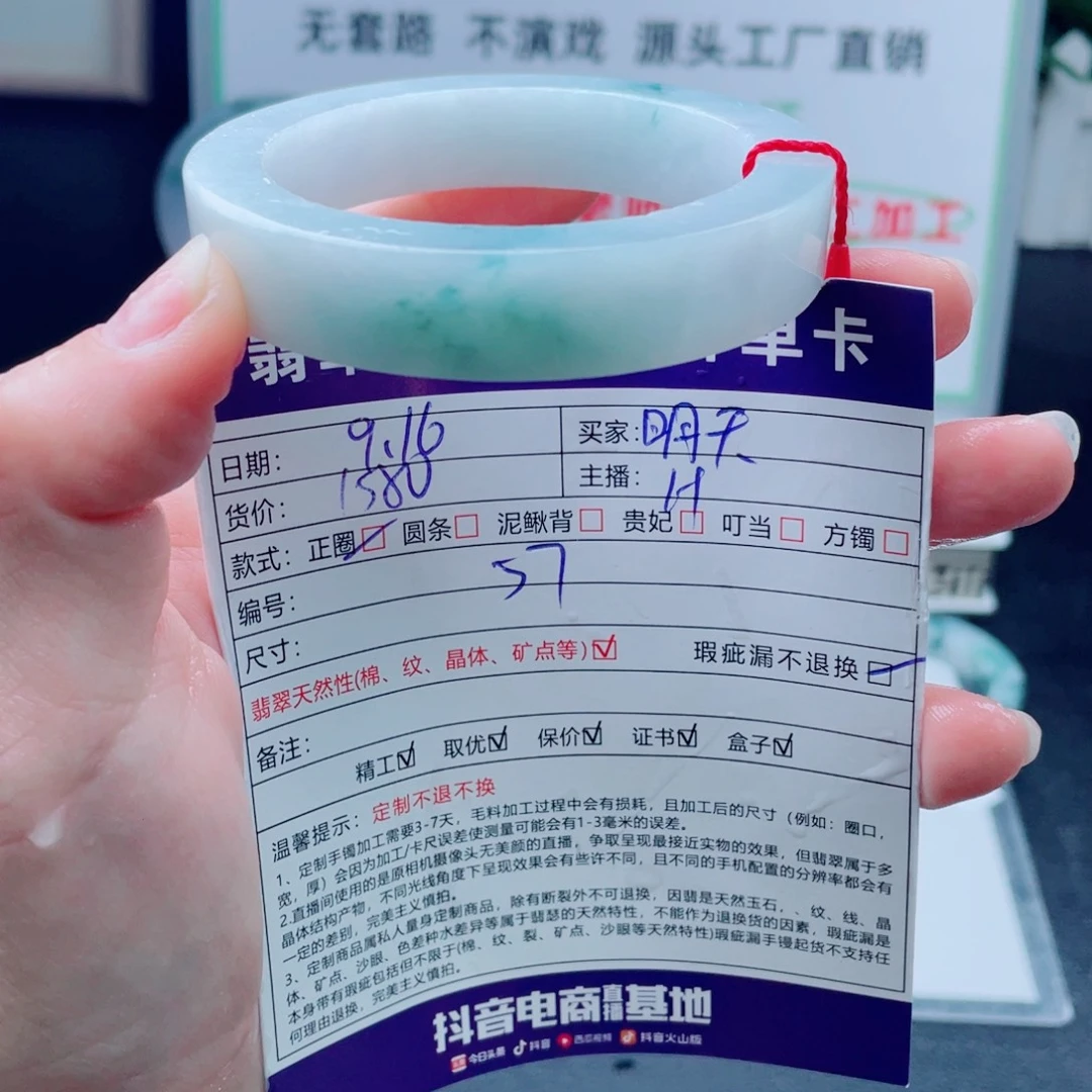 明***杨未镶嵌强推款定制翡翠