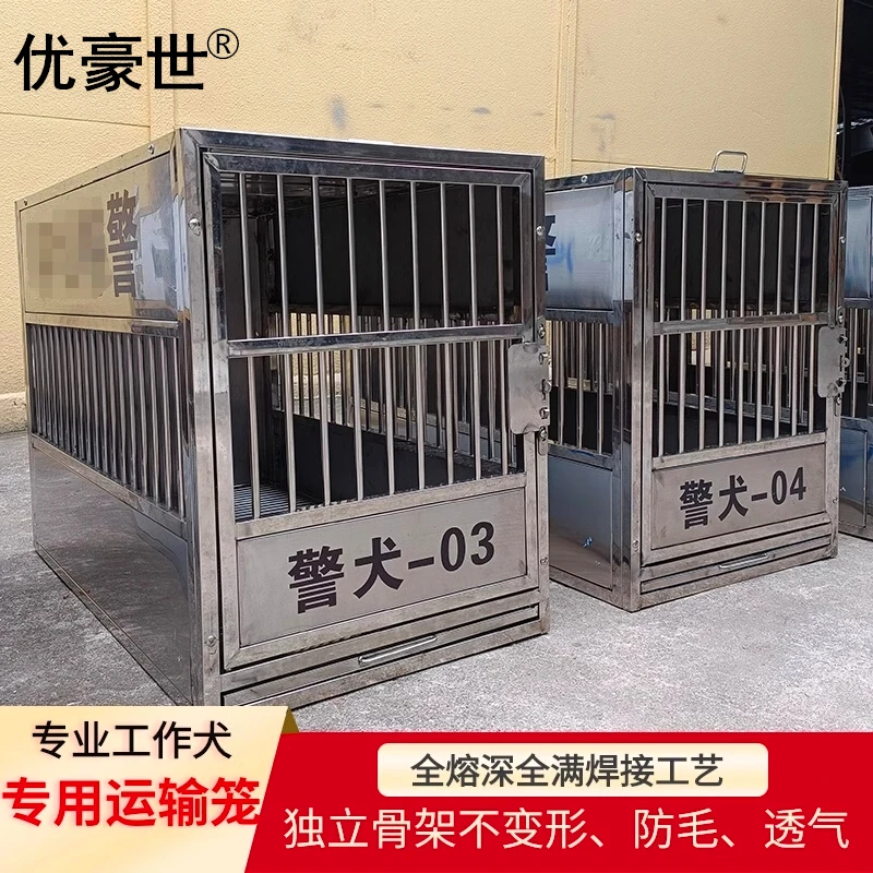 优豪世后备箱不锈钢航空箱车载狗笼家用运输专业犬笼不锈钢狗笼