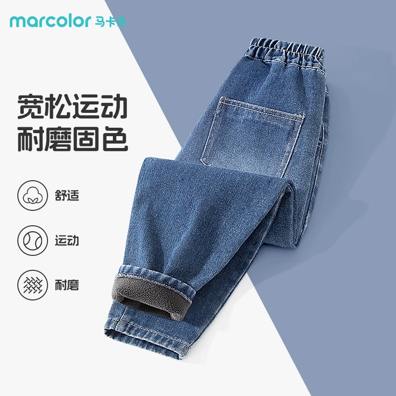 MC96马卡乐童装儿童牛仔裤加绒长裤洋气时尚百搭休闲加绒秋冬裤子
