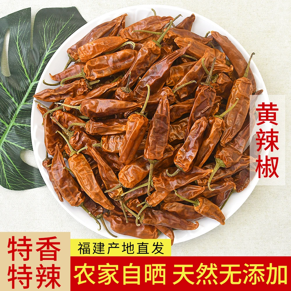 晓花推荐正宗子弹椒小黄椒永安黄椒特辣福建三明黄辣椒