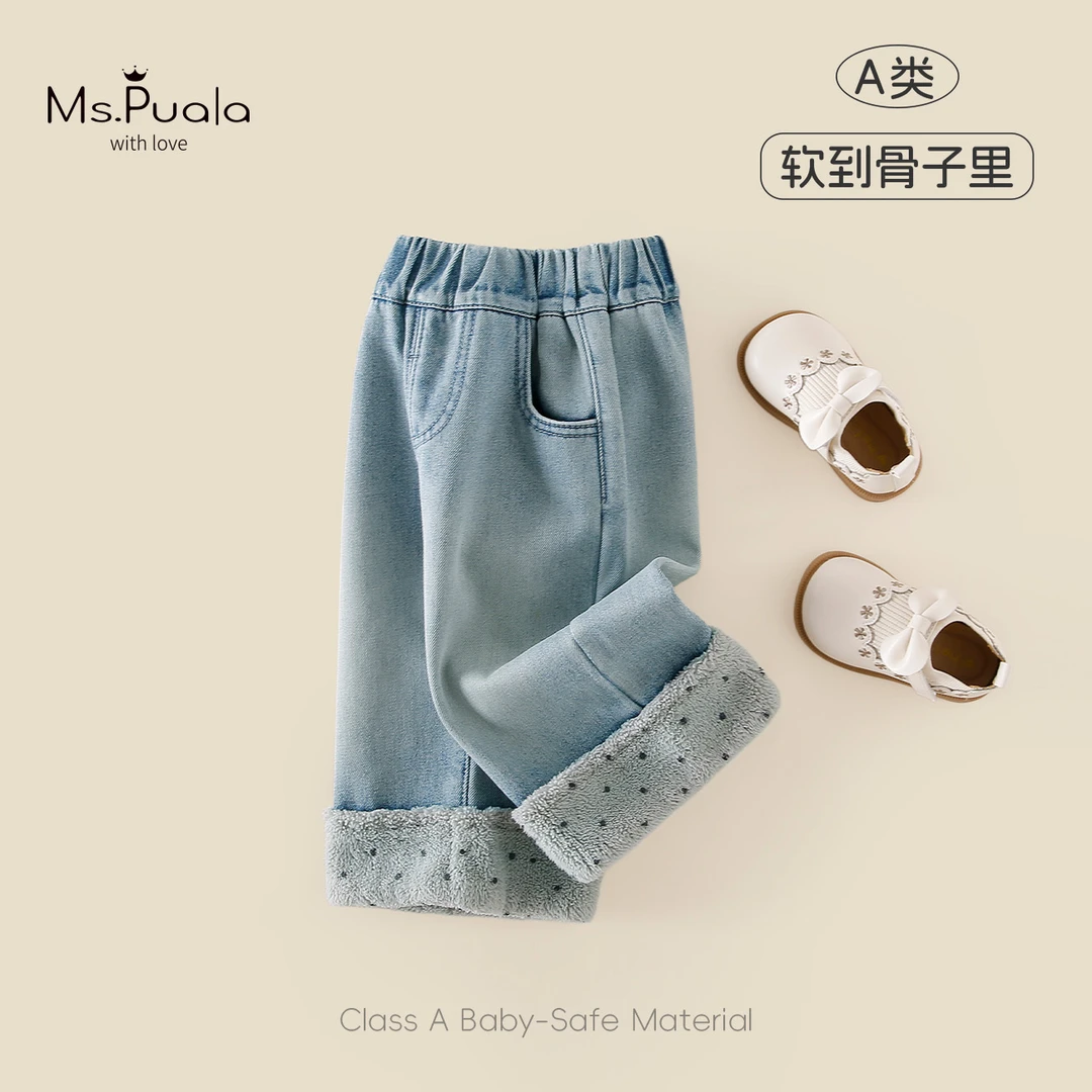 【Ms.Puala蓝豆豆】童装婴幼儿童装秋冬款女宝宝加绒宽松直筒牛仔裤