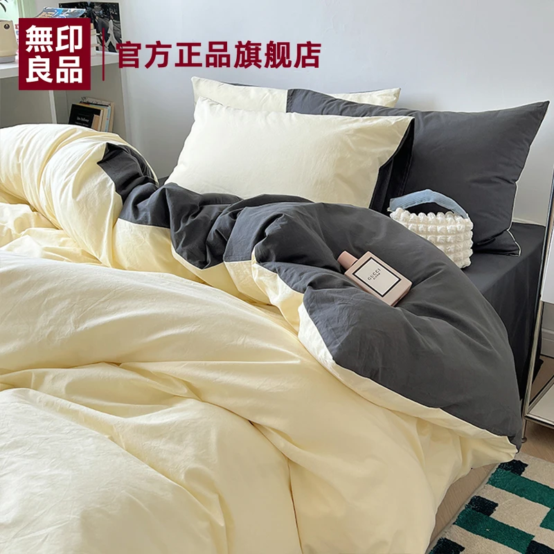 無印良品床上四件套纯棉全棉宿舍床上三件套色织水洗棉床单被套罩