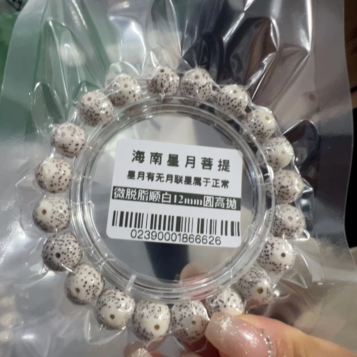 星月菩提吊坠0239圆珠12左右单圈