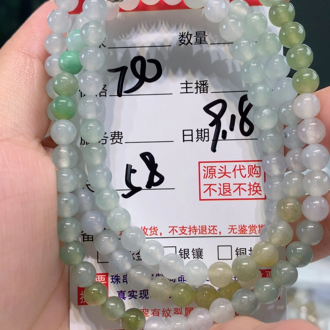 未镶嵌1定制翡翠