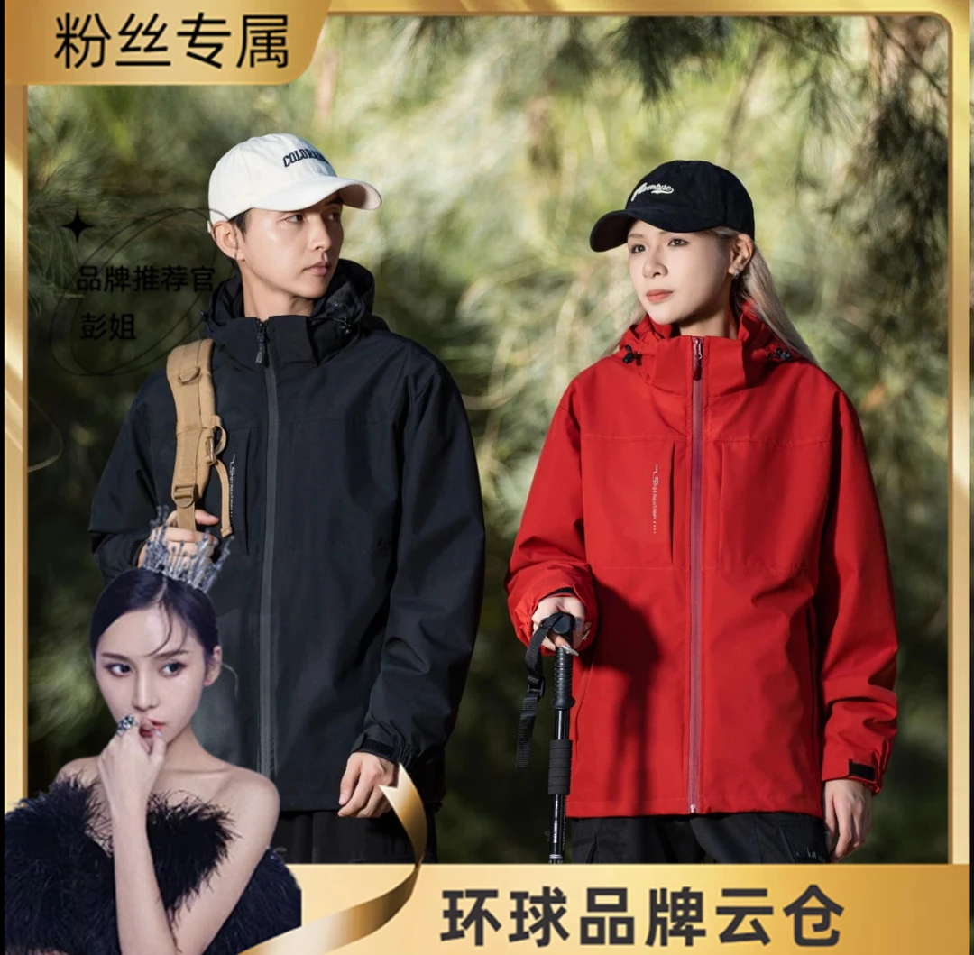 冲锋衣情侣款户外夹克三合一可拆卸防风加绒加厚冬季外套