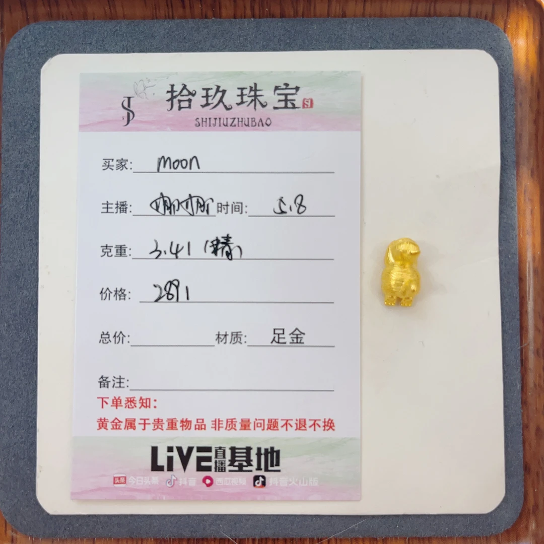 足金配件 moon的