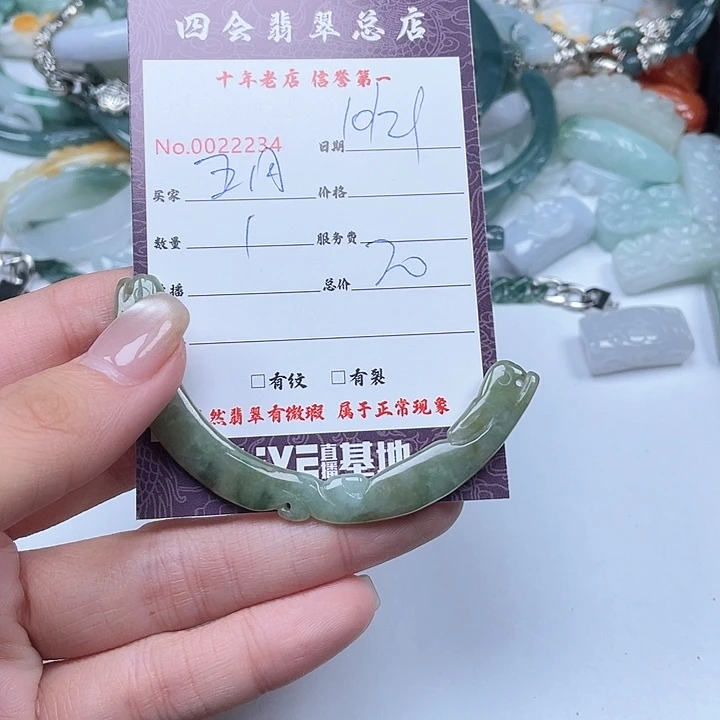 颈饰未镶嵌翡翠五*