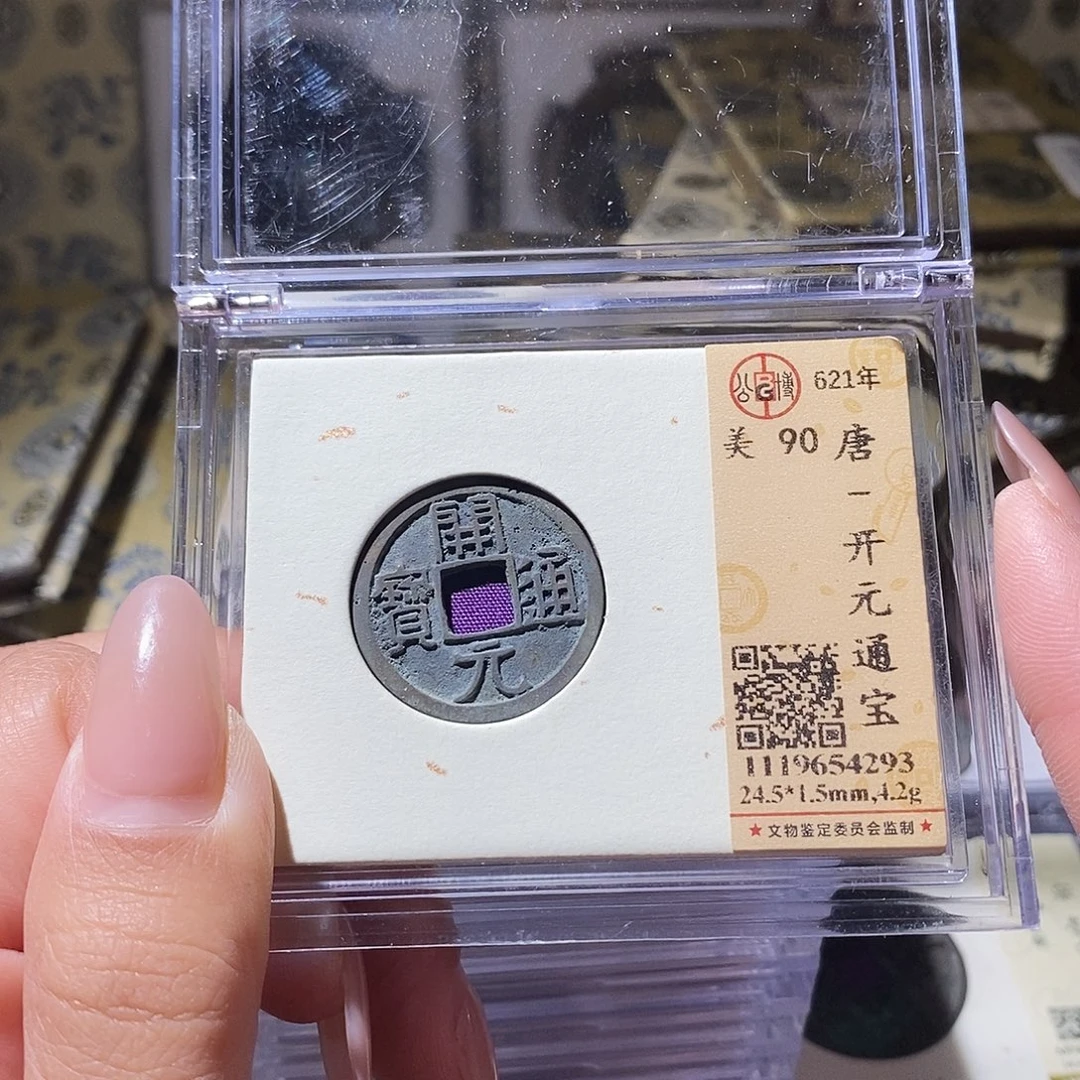 铜4293。