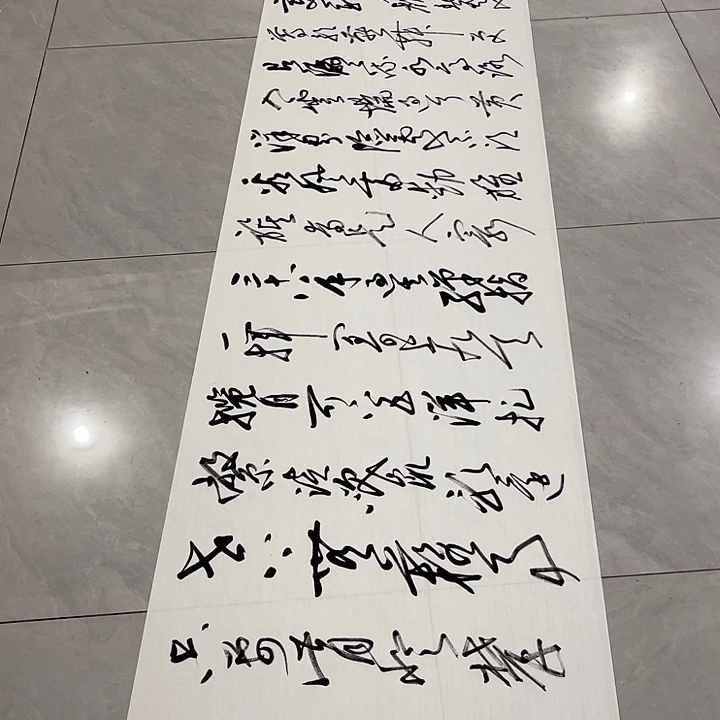 书法?*灯尤老师书法作品井冈山