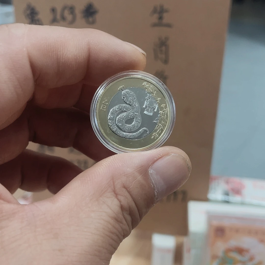 其他普通金属蛇年纪念币单枚一枚