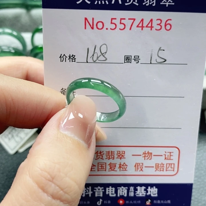 未镶嵌戒指翡翠椒*贝天然