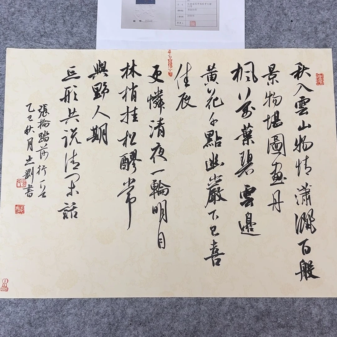 书法中书徐志刚34×45