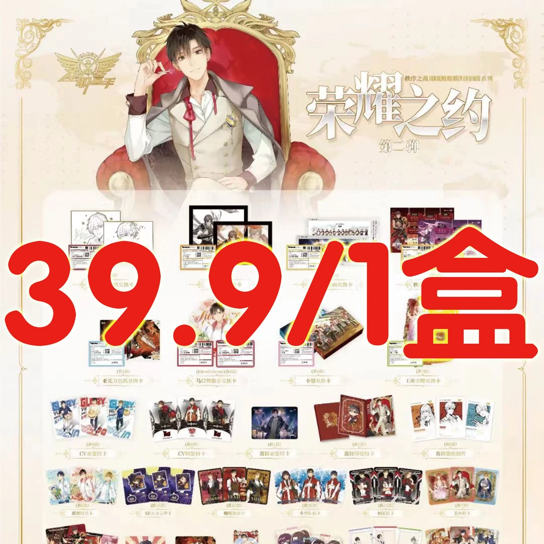 【卡卡】Hitcard ×《全职高手》秩序之战