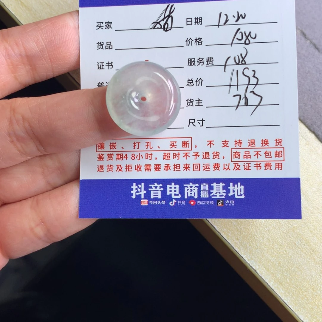 未镶嵌挂件翡翠猪*