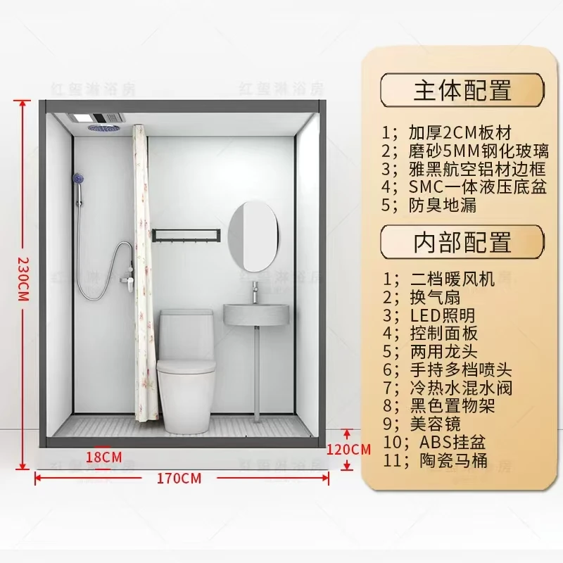 沐怡美沐怡美保温洗澡房170尺寸，带取暖保温功能，农村整体洗澡间