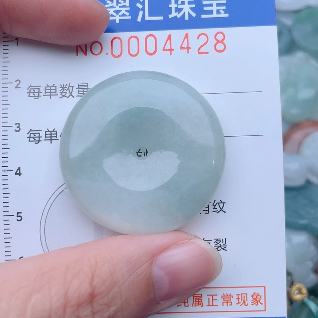 颈饰未镶嵌翡翠4428