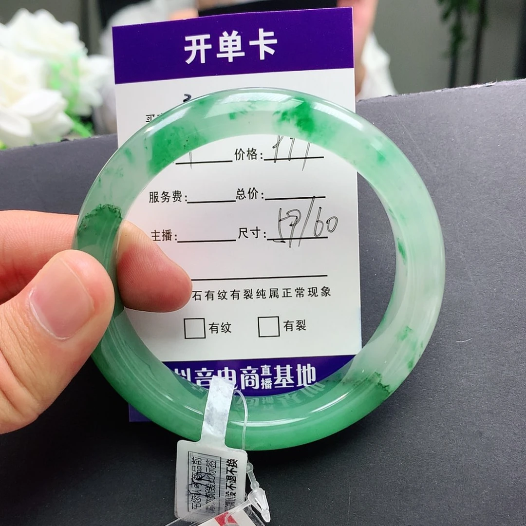 石英质玉手镯未镶嵌