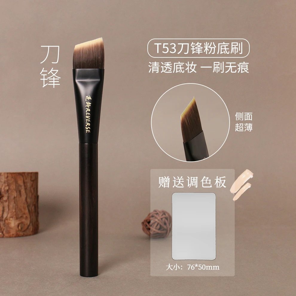 逆龄T53檀木刀锋粉底刷一字型扁头无痕平头粉底刷不吃粉化妆刷子