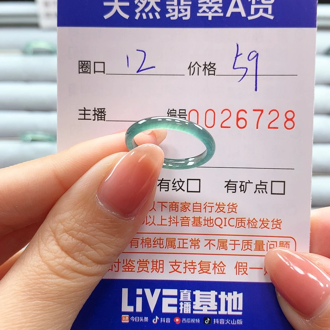 翡翠戒指未镶嵌翡翠