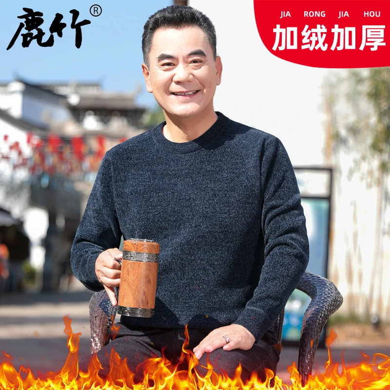 【雪尼尔/加绒加厚】2025冬季爸爸装保暖毛衣中老年男士针织打底衫