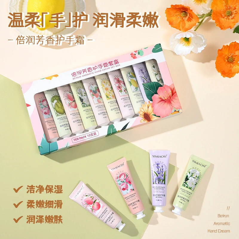 倍润芳香护手霜补水保湿滋润多种香味伴手礼盒装秋冬嫩肤水润保湿