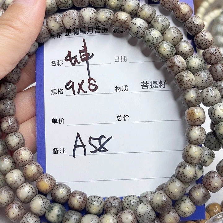 星月菩提吊坠巴*星月