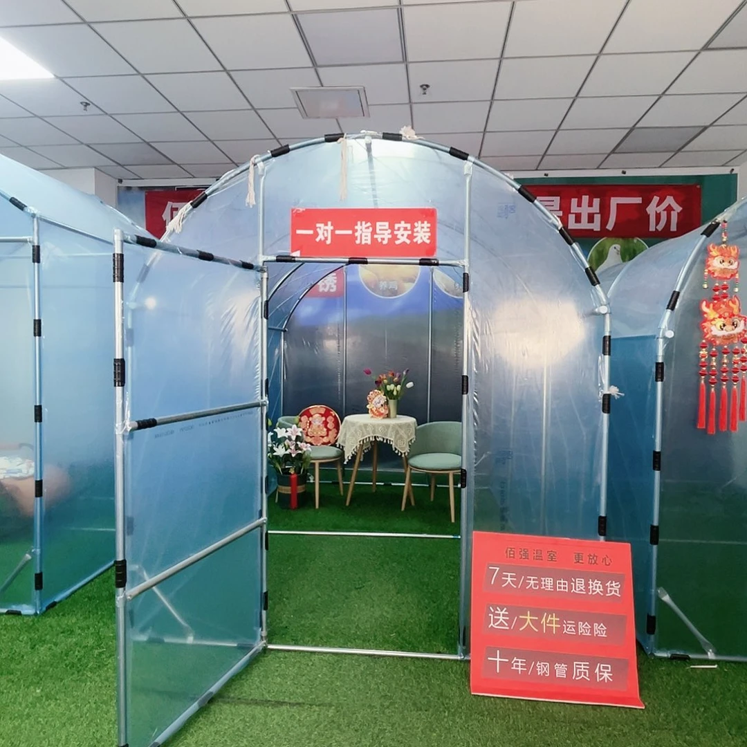 幸***己多功能户外养殖棚