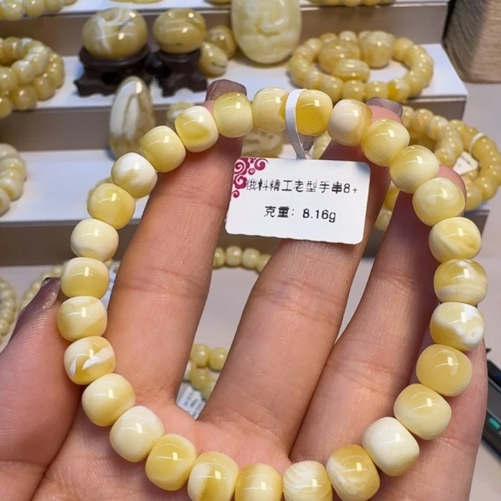 琥珀未镶嵌手链8➕浓蜡瓷白花