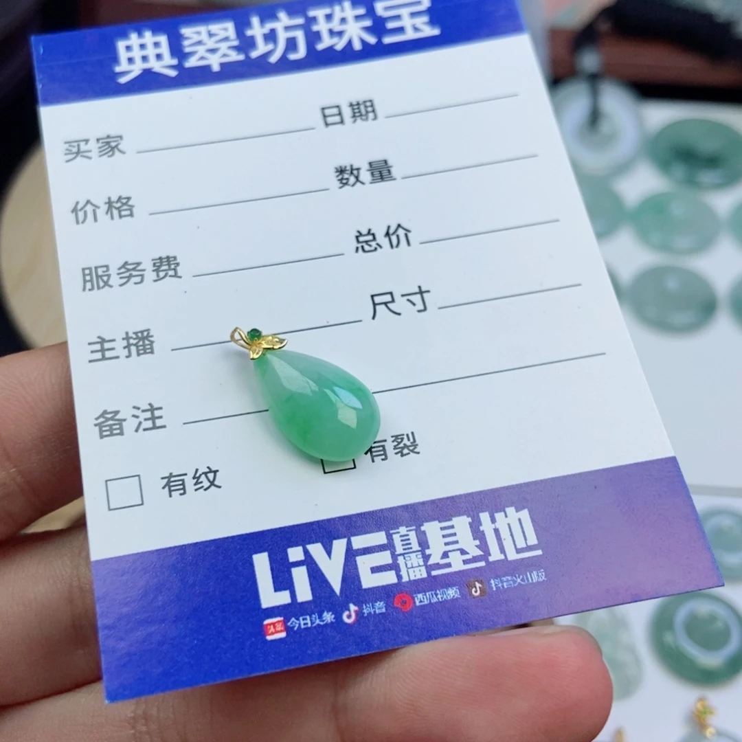 翡翠未镶嵌颈饰翡翠