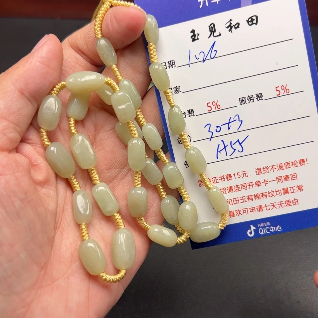 和田玉手链未镶嵌