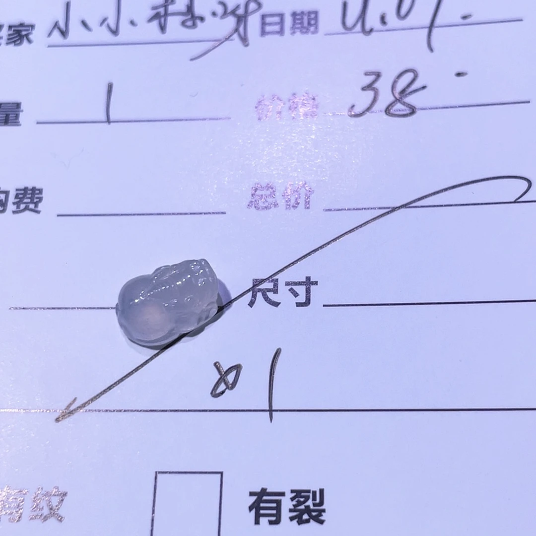 小***呀翡翠未镶嵌颈饰天然翡翠Ａ货