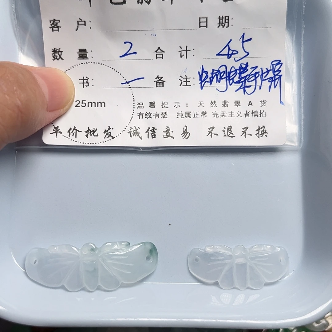 颈饰未镶嵌翡翠天然翡翠
