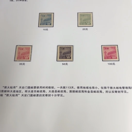 用****1旅大贴用贴片一件