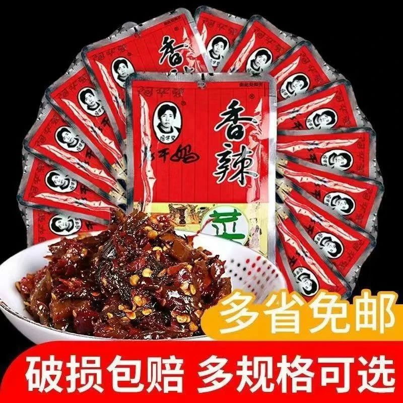 老干妈香辣菜咸榨菜开胃添加咸菜即食拌饭菜炒饭外婆菜配粥神器